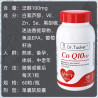 Co Q10H2(輔酶Q10)