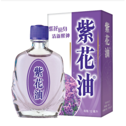 紫花油（香港製造）