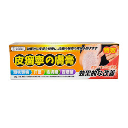皮廯寧膚膏（日本）