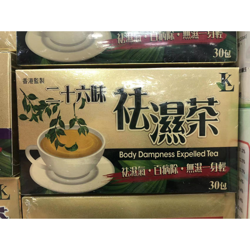 二十六味祛濕茶（香港製造）